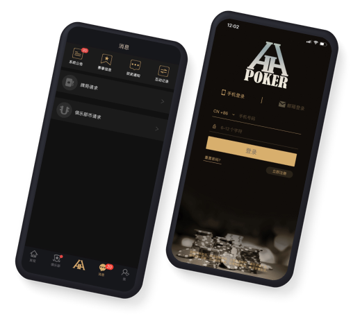 hhpoker德扑圈官方APP下载界面示意图