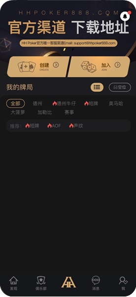 HHPoker官网示意图